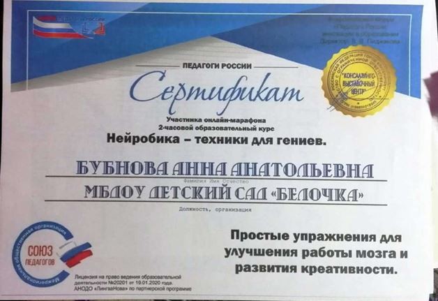 Онлайн-марафон образовательный курс Нейробика 2023