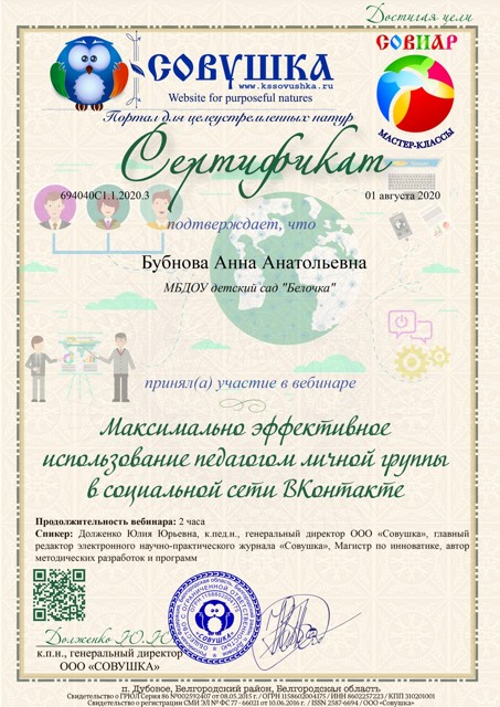 вебинар 2020г
