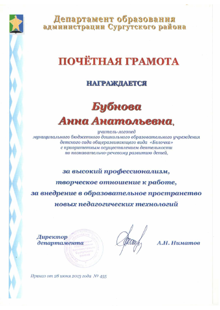 14 Грамоты профессионального достижения