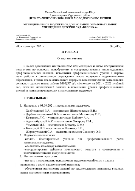 10. Транслирование опыта