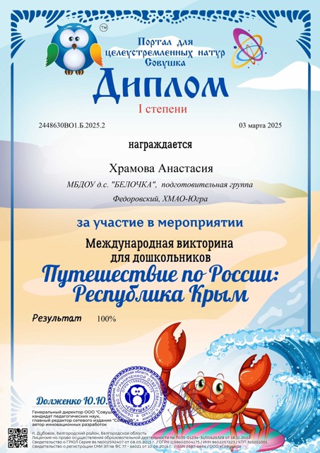 Путешествие по России Республика Крым 2025