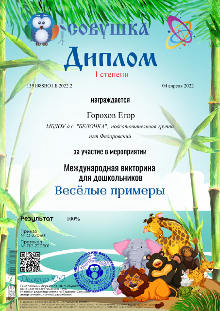 Веселые примеры 2022