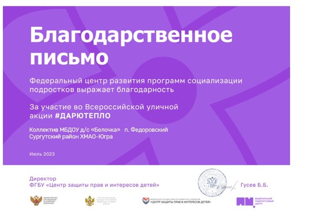 Благодарственное ВСЕ  Дарю тепло 2023