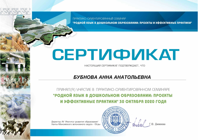 Родной язык в дошкольном образовании 2020г