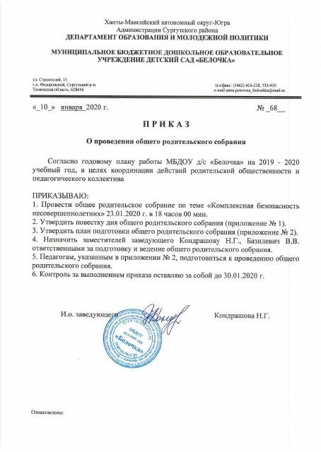 Выстцпление на родительских собраниях