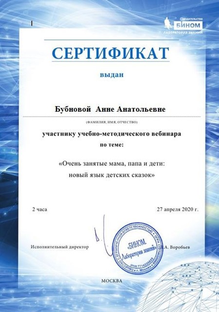 новый язык детских сказок 2020г