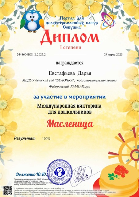 Масленица 2025