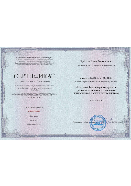 Самообразование: сертификаты, удостоверения, свидетельства
