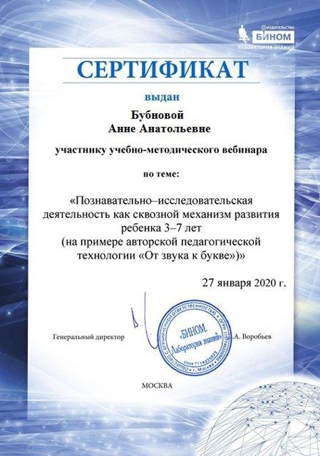 3141 1600 27 январ 2020.JPG бубнова