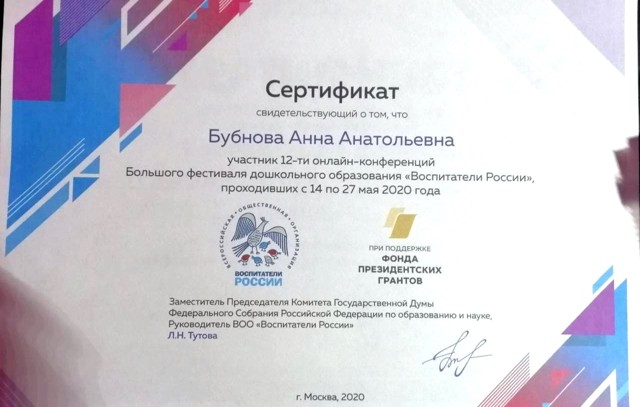 Большой Фестиваль дошкольного образования