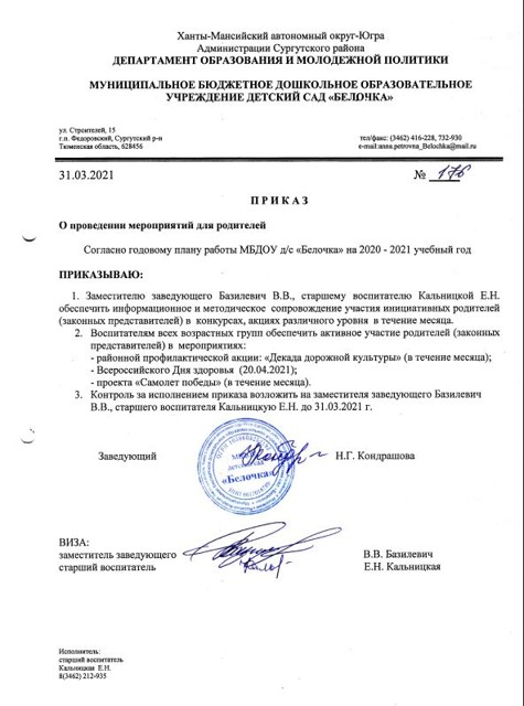 Проведение профилактических акций и проекта Самолет Победы 2021