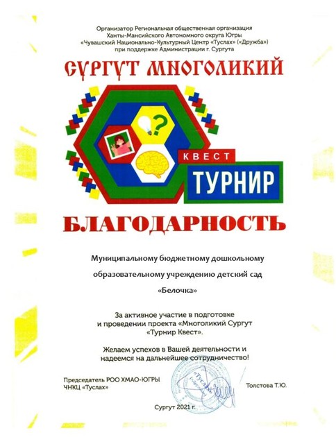 Проект Многолик  2021