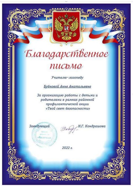 Организация работы с детьми и родителями 2022