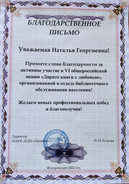 Акция для семей воспитанников Дарите книги с любовью 2022
