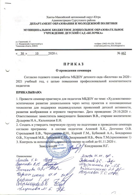 Выступление на семинаре 2020
