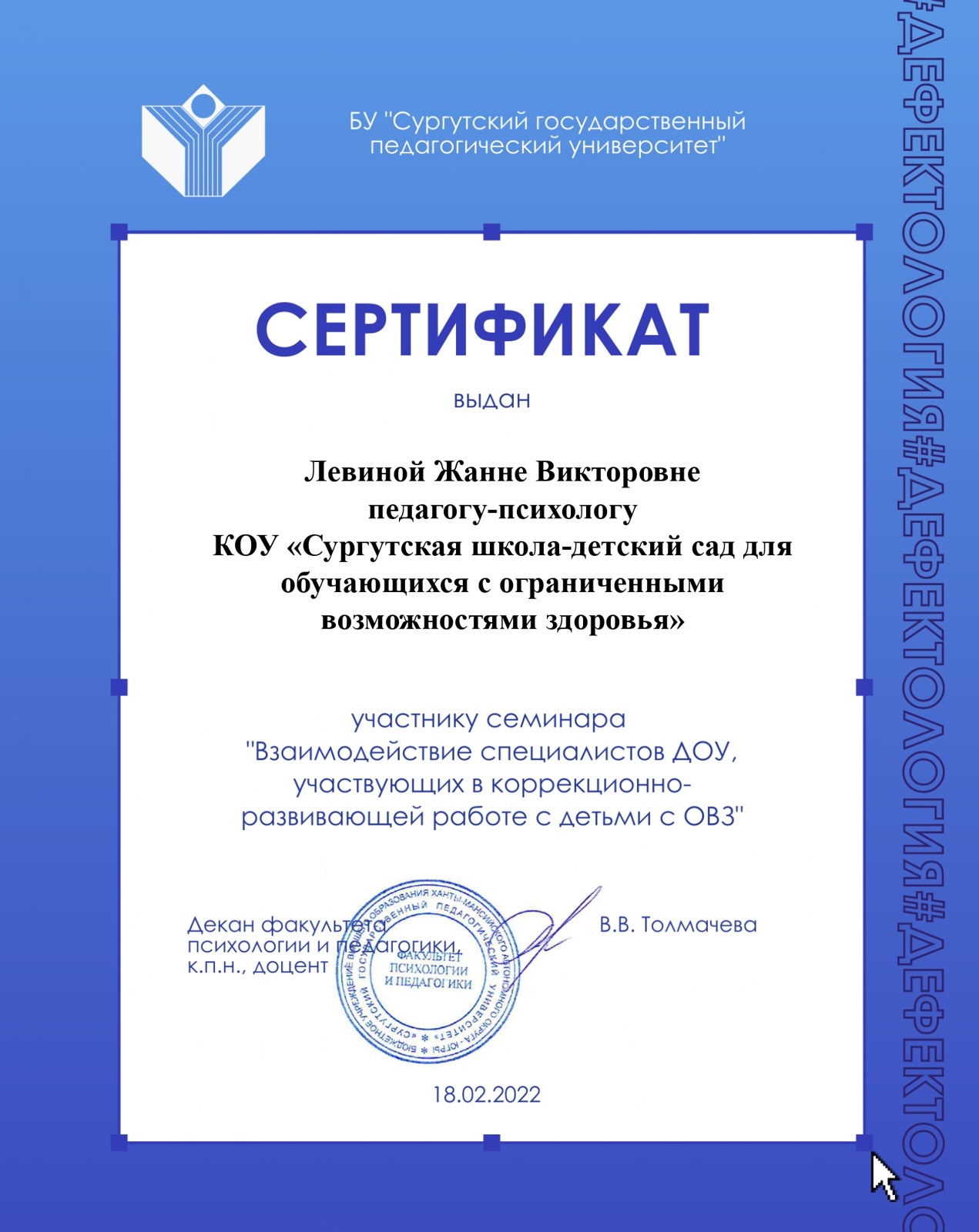 Выступление на семинаре "Взаимодействие специалистов ДОУ, участвующих в коррекционно-развивающей работе с детьми с ОВЗ"